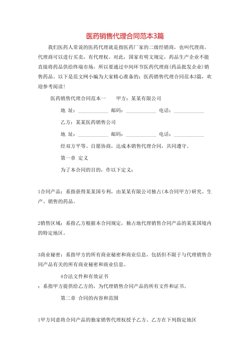处方药生产：揭秘制药行业的幕后故事